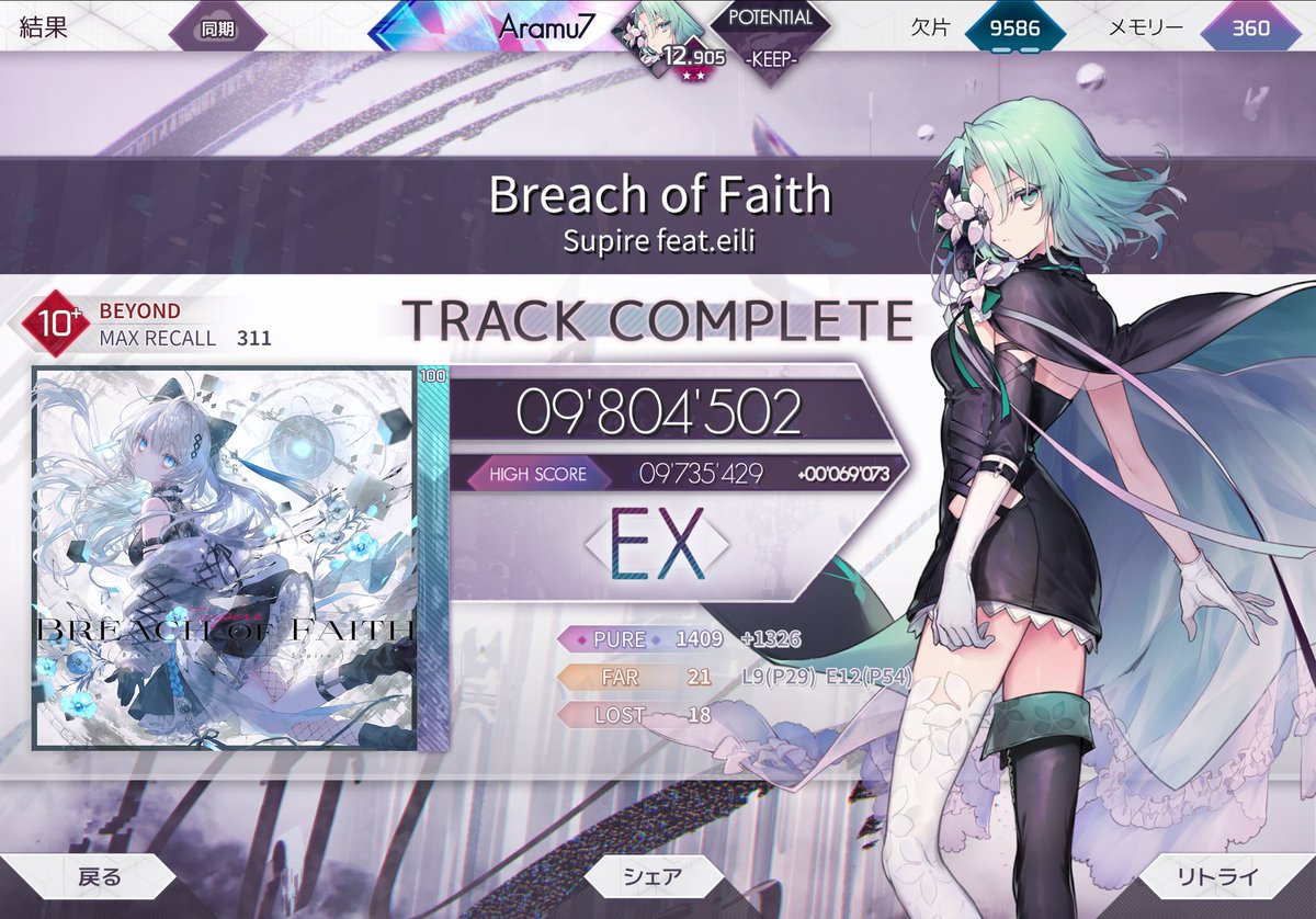 aramu_uni's tweet photo. #arcaea
Breach of Faith EX!!!
認識出来ないから指押しするしかない😭 https://t.co/BOImqRiiYO