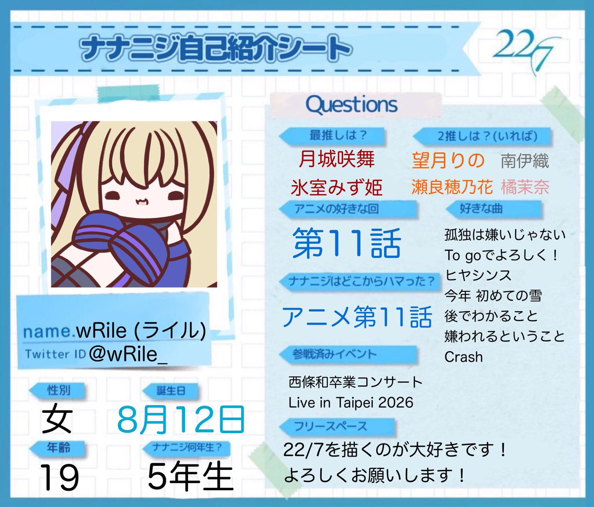 wRile_'s tweet photo. 更新しました！🌩️💜
よろしくお願いします！！

#ナナニジ
#ナナニジ自己紹介シート
#ナナニジ好きと繋がりたい https://t.co/0woZzeCCjA