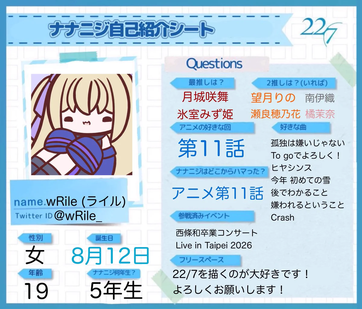 wRile (ライル) on X: 