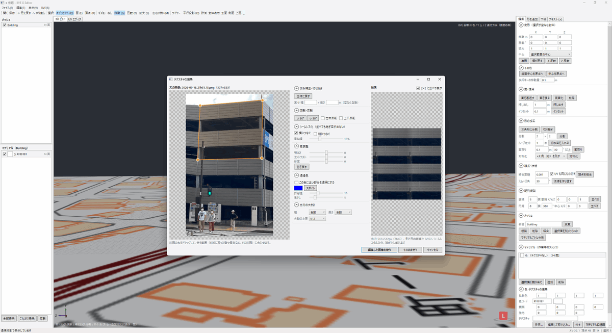 BVE69345936's tweet photo. 機能がごっちゃごちゃになっていたので3D制作機能だけ分離した専用ソフトを調整中…　機能を追加するのは簡単だけど使いやすくするのが難しい https://t.co/5guZNUgYkG