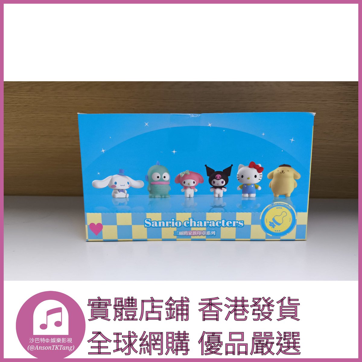 AnsonTKTang's tweet photo. https://t.co/JRMsSi9ikj 005 Atkt嚴選 正版三麗鷗家族印章系列 規格 單個盲盒 https://t.co/GdFtP7qDuQ