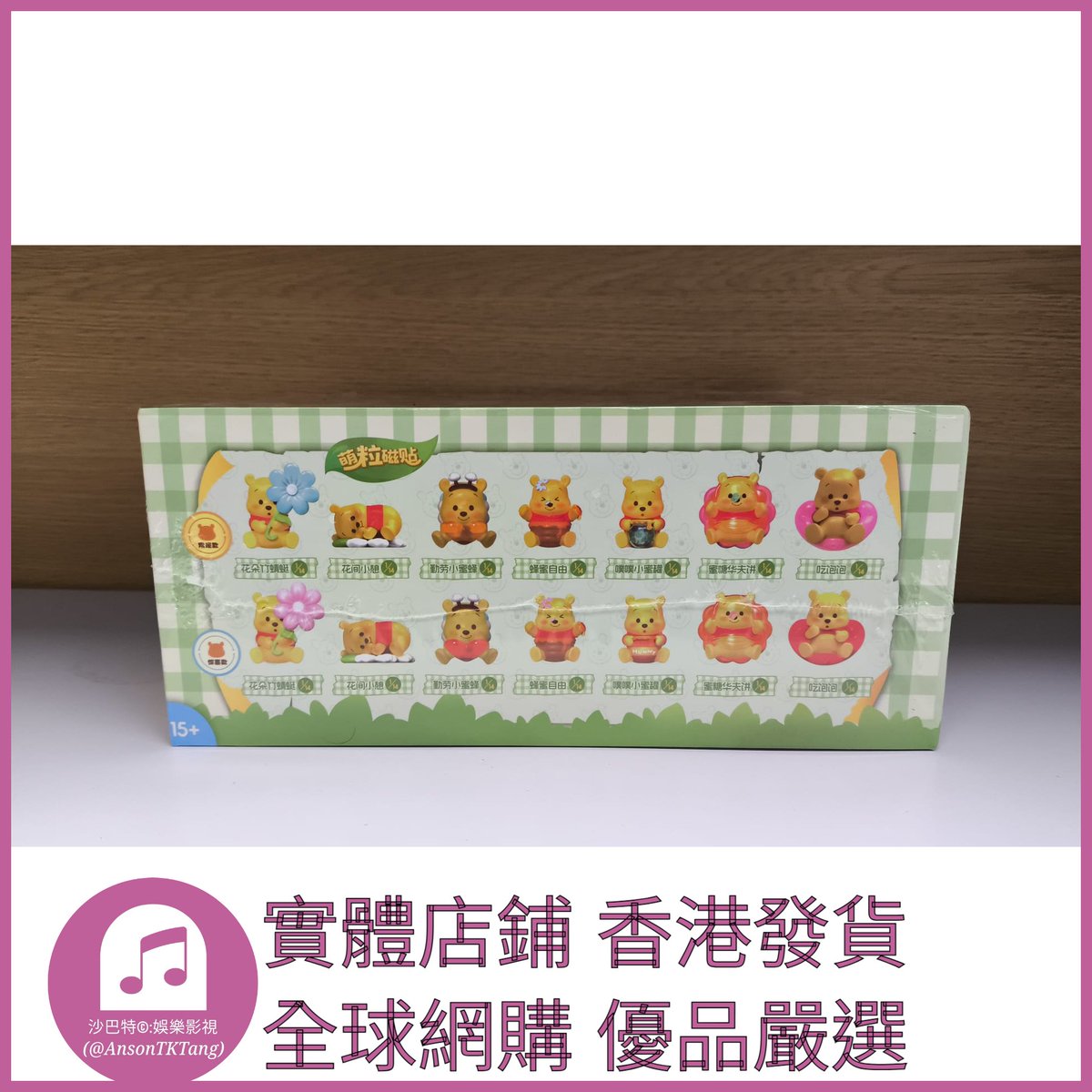 AnsonTKTang's tweet photo. https://t.co/JRMsSi9ikj 006 Atkt嚴選 正版迪士尼噗噗尋蜜記系列 規格 單個盲袋 https://t.co/9ndpykxlHX
