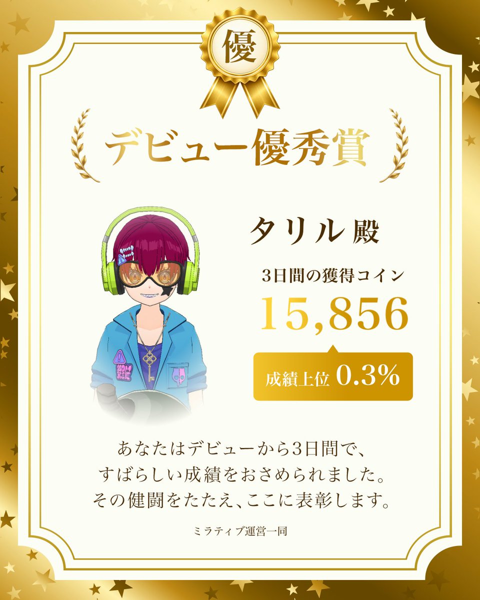 mirattivTariru's tweet photo. デビュラン1週間編に参加します🔥

9月17日(木)〜9月20日(日) に配信します📣
目指すは3位以上🔥 応援よろしくお願いします！

#デビュラン #ミラティブ https://t.co/MMJi5jGBrK