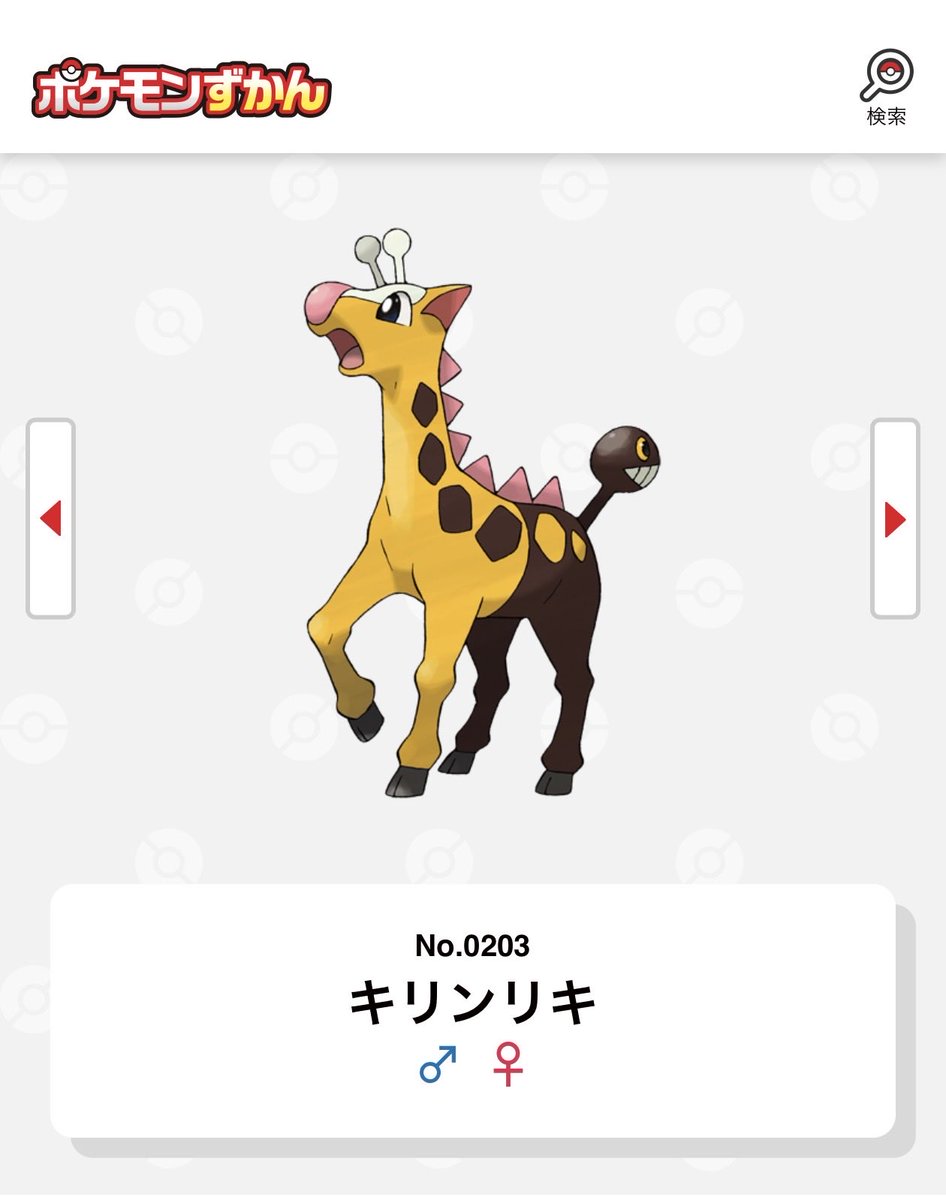 sa2fdi's tweet photo. これ見て自分の誕生日ポケモンなんだろうと思って検索したらガチで奇跡だった https://t.co/zUe9Y68zjZ