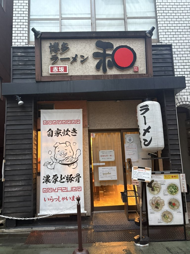 0000Coco's tweet photo. 博多ラーメン 和さん行ってきた〜！！
17時半に着いたら夜の部1番乗りだった😽👍🏻
なにわのヲタクって分かってなのか10番に案内してくれて嬉しかった🥲💭
お店の前はよく通るけど初めて食べてみてほんと濃厚で美味しかった😭♡
替え玉は1回で苦しかった..。
また絶対行きます〜！！ https://t.co/3l4yEczNyy