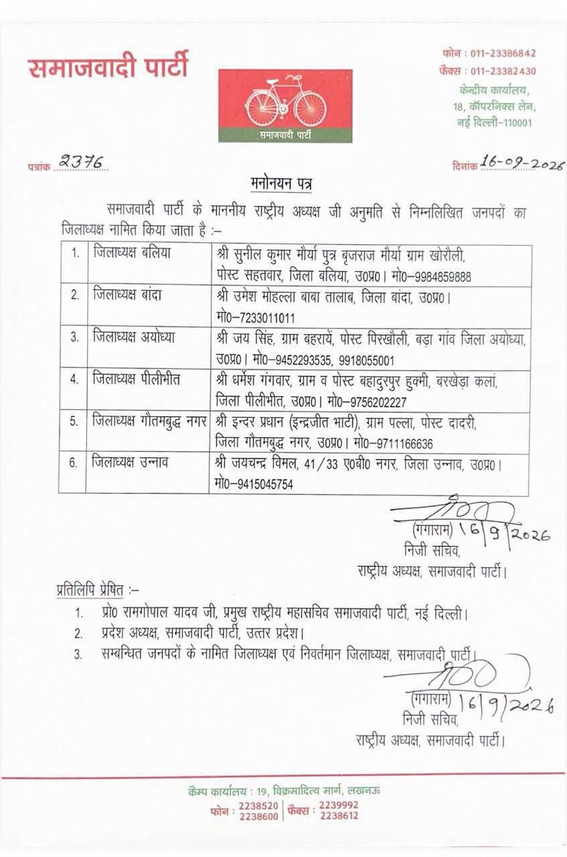rajkumarbhatisp's tweet photo. प्रिय इंदर प्रधान को गौतमबुद्ध नगर समाजवादी पार्टी का जिलाध्यक्ष बनने पर हार्दिक शुभकामनाएं। https://t.co/KqVNlA0neD