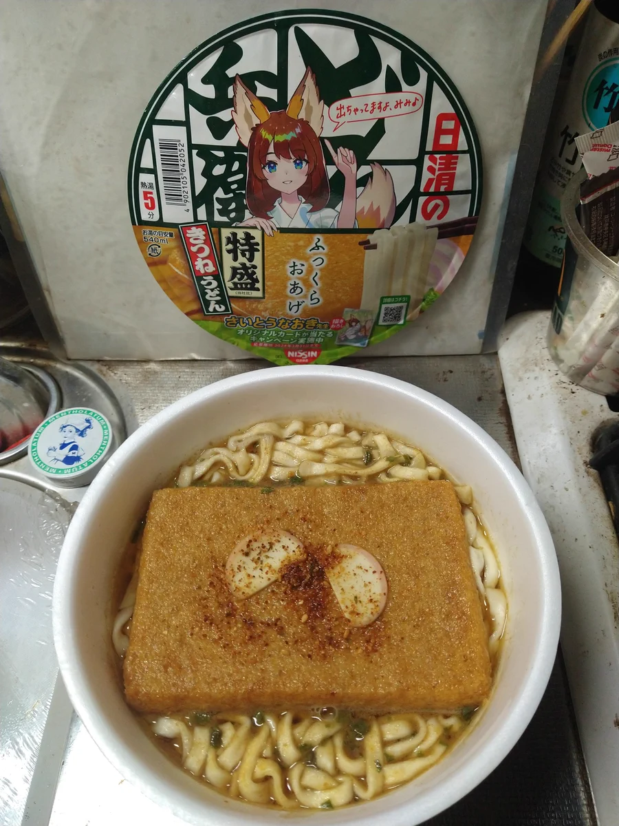 大山 即席斎≡◔ω◔≡ on X: 