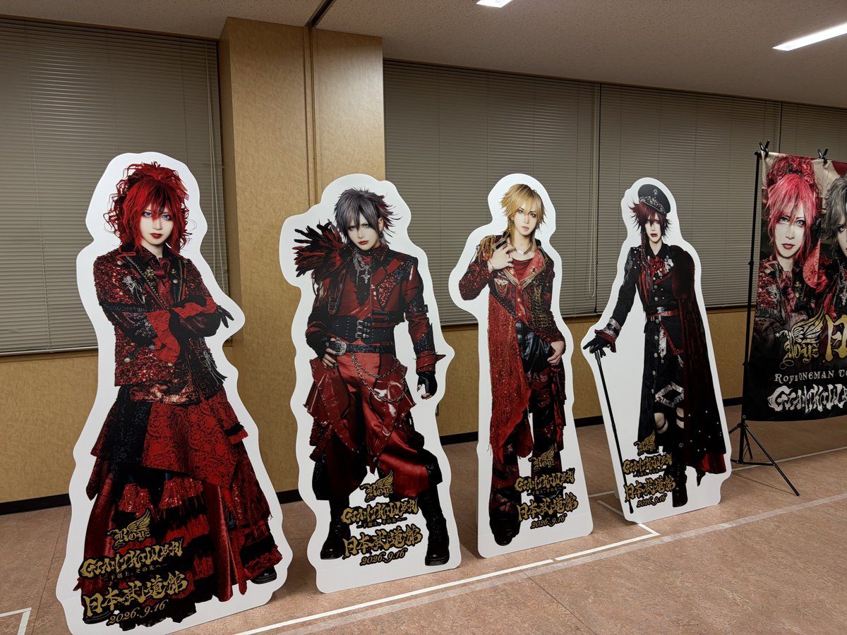 SBardic666's tweet photo. 2026.9.16 日本武道館
Royzに出会えて良かった😭😭
演出
くじ引きも神やし、笑
 #Royz
#Royz日本武道館 https://t.co/MN7gNYbR4B