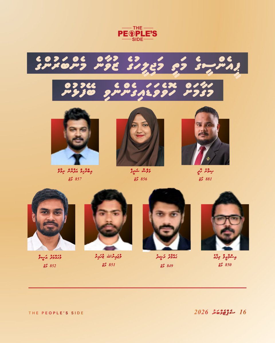 peoplesidemv's tweet photo. ޕީއެންސީގެ މަތީ މަޖިލީހުގެ ޒުވާން މެންބަރުންގެ މަގާމަށް ހޮވެވަޑައިގެންނެވި ބޭފުޅުން https://t.co/HCFZfj1GKv