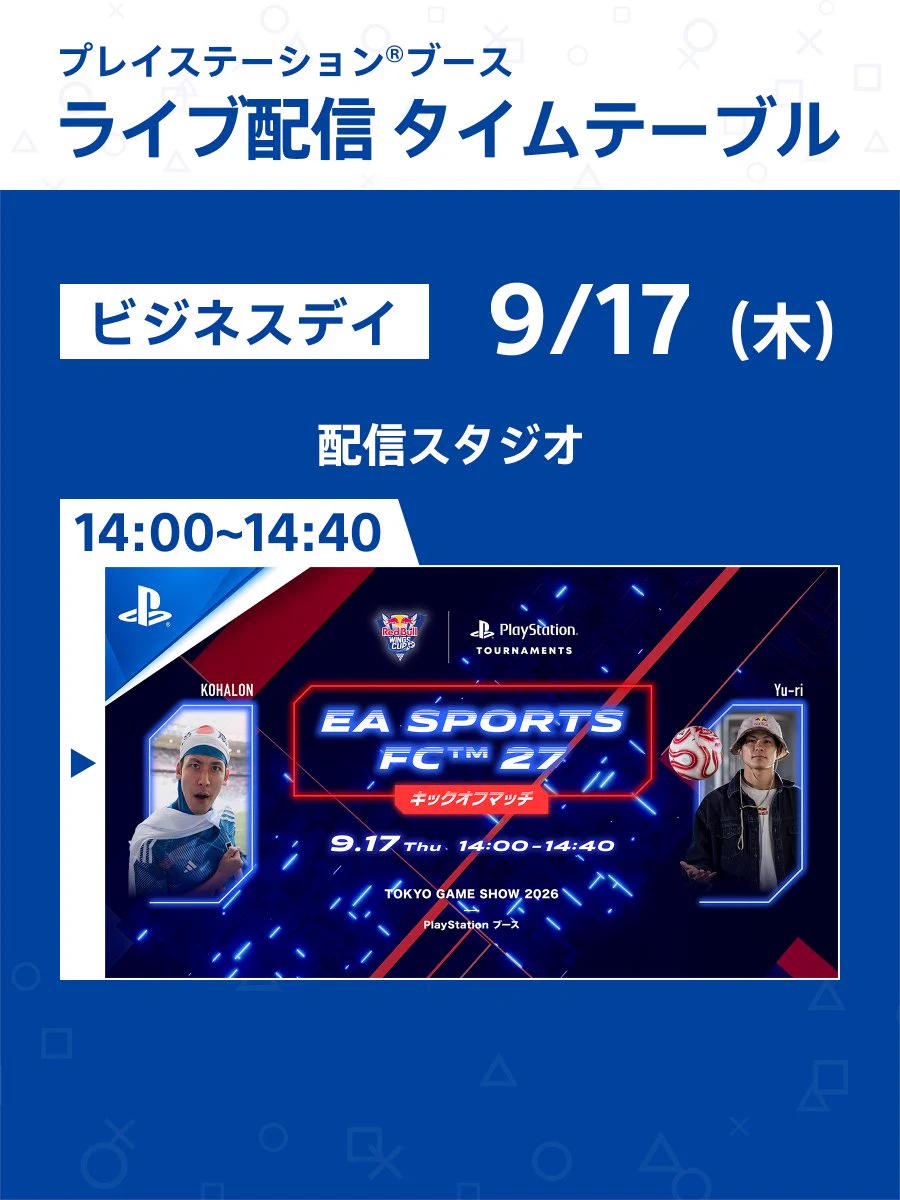 プレイステーション公式 on X: 