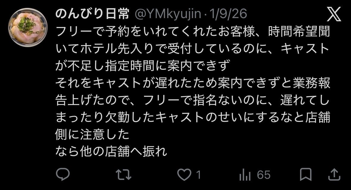 Aa40y6's tweet photo. これ奥様はエンジェルの小太郎（今井大二郎）野上なんだけど

Xで部下の愚痴言ってるあたり。
僕は無能ですって自己紹介か。
スタッフの人たちは早く気づいた方がいいですよ。 https://t.co/xAITP8daFG