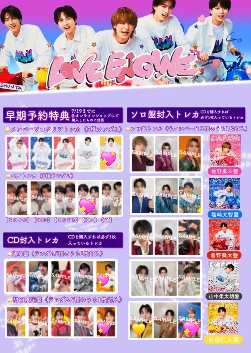 chiiinya_n's tweet photo. M!LK ミニアルバム LOVE ENG!NE
早期予約特典 封入特典 交換 

【求】画像参照(💖️優先/💛検討)
その他吉田仁人トレカ応相談

【譲】
クリアカード:山中
ペアトレカ:YJ
初回盤:塩﨑
通常盤:佐野 曽野
未使用シリアル

同種同士優先。受け渡し要相談。
お気軽にご連絡ください。
#MILK交換 #MILK求 https://t.co/vnVYicf9oN