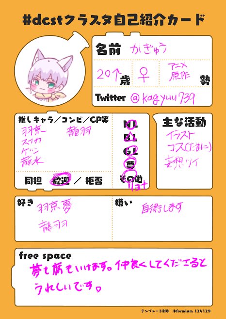 kagyuu739's tweet photo. #dcstクラスタ自己紹介カード
#dcst好きさんと繋がりたい
#dcst絵描きさんと繋がりたい
お友達募集中です！
🏹夢そして龍羽🐉🏹が好きです他にも🍉ちゃんや五知将が好きです　
コスをたまにします　
♻️🩷巡回します　
よろしくお願いします https://t.co/KHQaHj2VYS