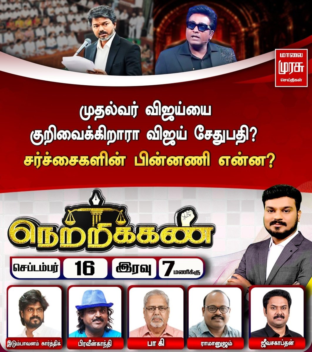 kavitha_priyan's tweet photo. சகோதரன் இடும்பாவனம் கார்த்தி கலந்துகொள்ளும் விவாதம்! 

பிரிவின் காந்தி போன்ற மெண்டல் பரதேசிகளை எல்லாம் எதுக்கு விவாததுக்கு அழைக்குறாங்க...🤧 https://t.co/P1aMgJJD4s