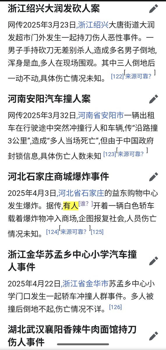 incubus6489's tweet photo. @qiaomu0427 睁开你的钛合金狗眼看看，这只是近些年来的一小部分社会治安突发事件，还有太多太多，一次根本发不完的！视而不见不等于没有发生，真正祸国殃民的恰恰就是你们这些每天像狗一样翻墙出来为刽子手粉饰太平的狗杂种们！ https://t.co/UJxi2vqDaW