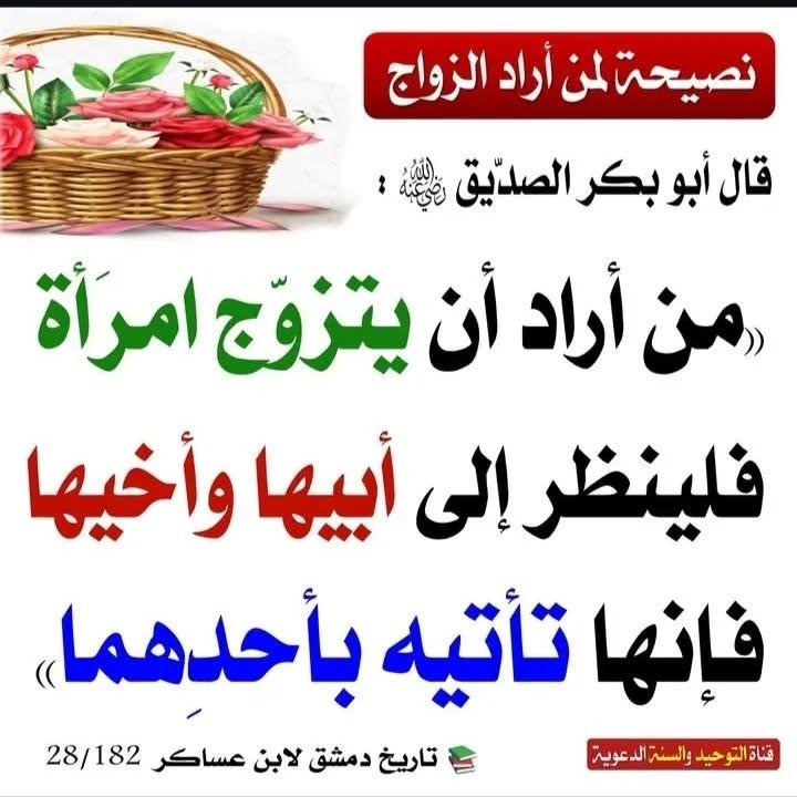 MAhanfouf's tweet photo. @ml_e11 رسول الله صلى الله عليه وسلم قال: “إذا خطب إليكم من ترضون دينه و خلقه فزوجوه، إلا تفعلوا تكن فتنة في الأرض وفساد كبير”.في الحديثين الأخيرين حث صلى الله عليه وسلم على توخي الدين والخلق مقرونان معا عند الزواج، فهما معا مما يؤهل المرأة والرجل لصلاحية الحفاظ على الفطرة إنجابا وتربية. https://t.co/cg3aUpImit