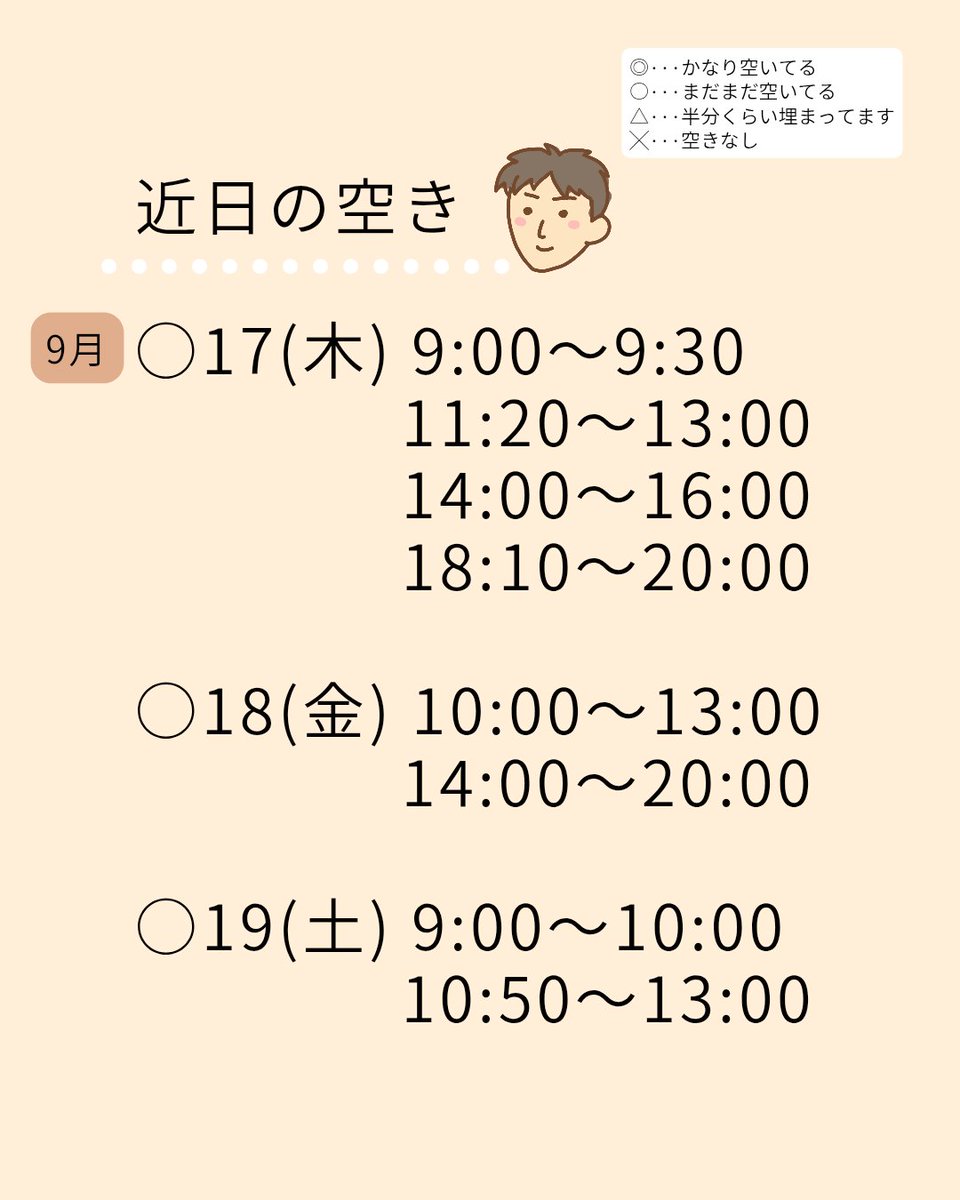 mitsui_shinkyu's tweet photo. こんばんは🌙三井鍼灸院です。
明日9/17(木)からの、空いている時間帯のお知らせです🦔
 #鍼灸院  #弘前   #もみほぐし #全身疲労 #リラクゼーション https://t.co/yBLqDqrRUQ