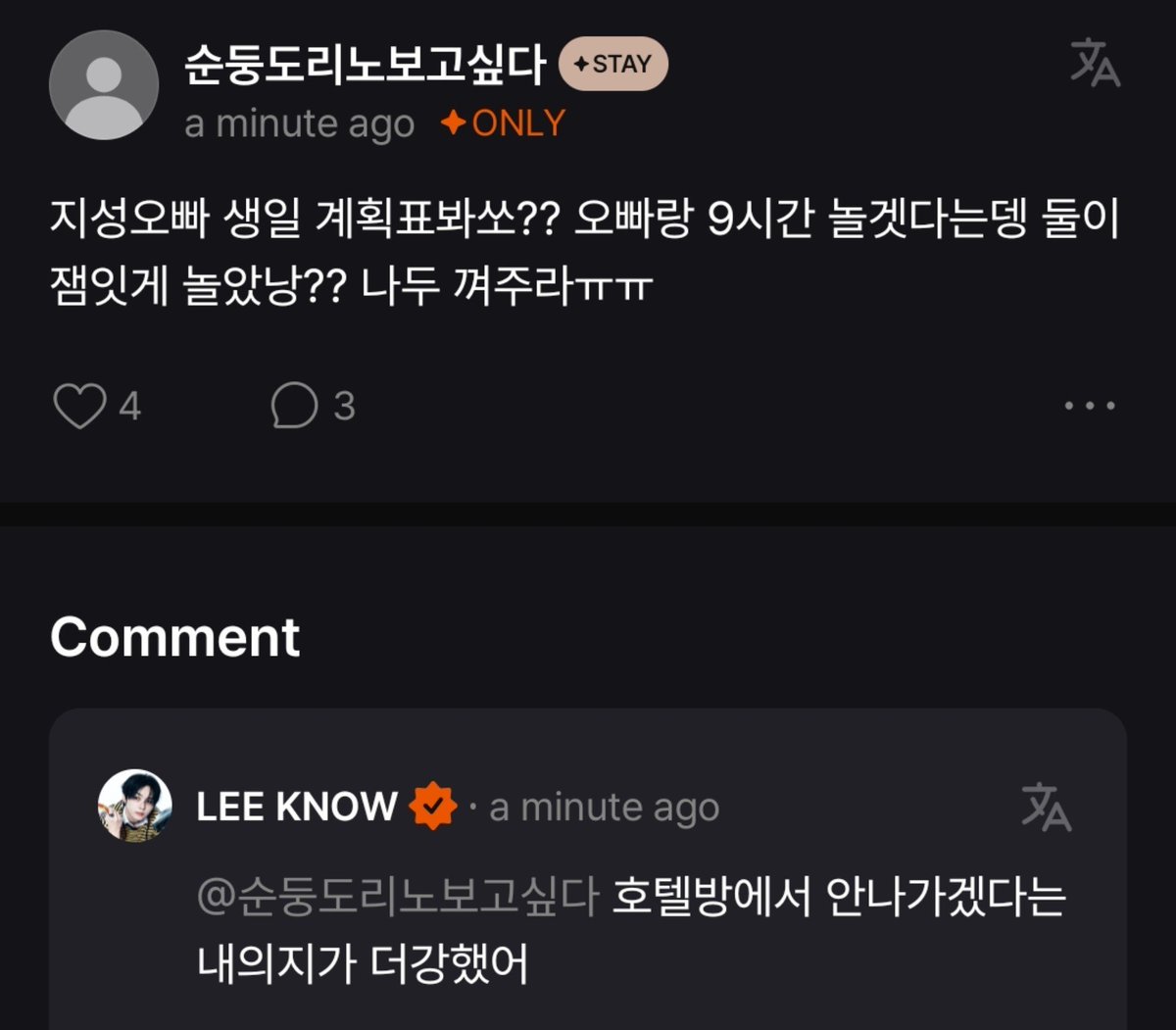 smolsungies's tweet photo. 💬 did you see jisung-oppa's birthday plans? he said you two are gonna hang out for 9 hours, did you have fun?? let me join tooㅠㅠ
😼 my will to not leave the hotel room was stronger

...so...you two just spend 9 hours in your room?👀😽 https://t.co/rF12GqEyt0