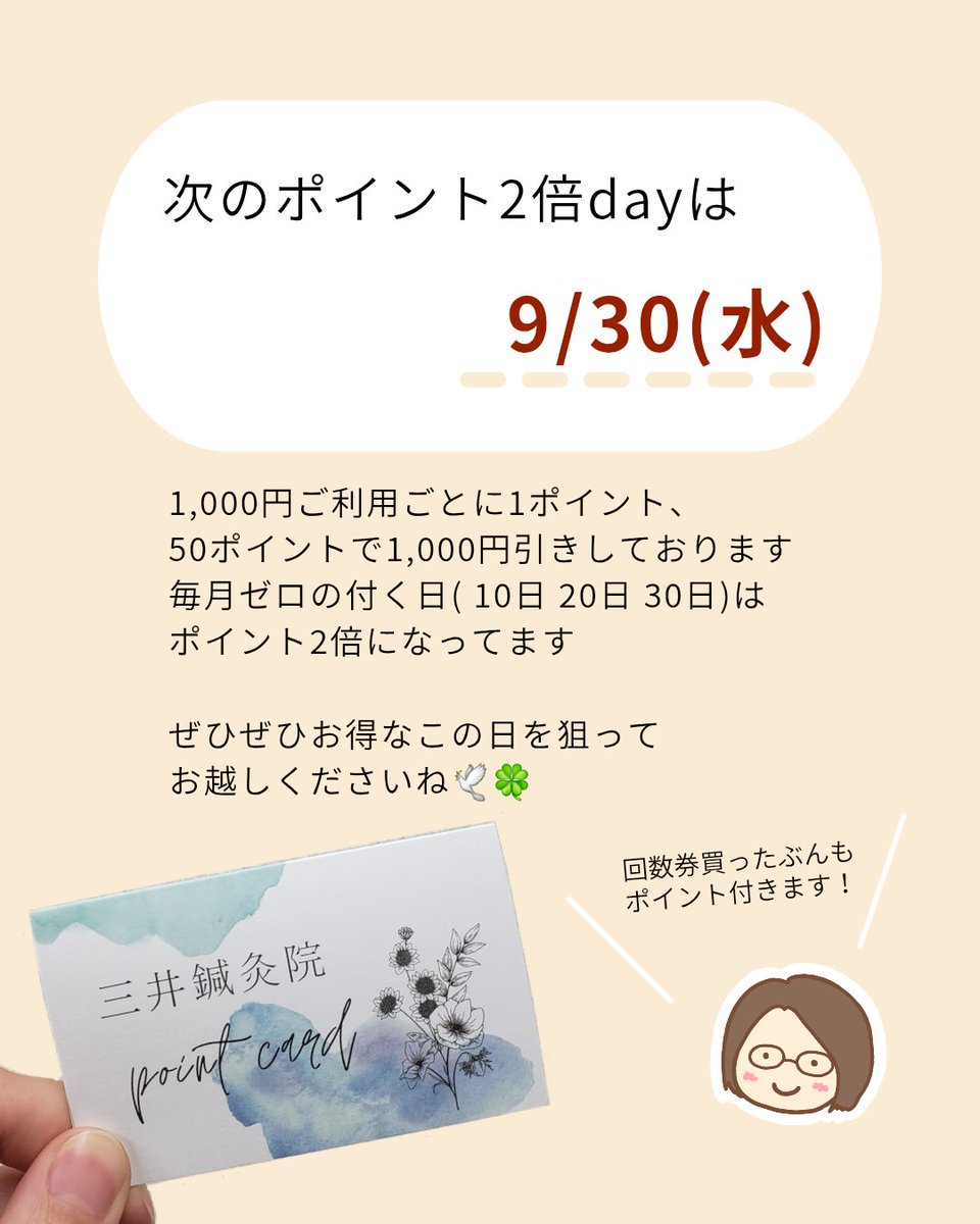 mitsui_shinkyu's tweet photo. こんばんは🌙三井鍼灸院です。
明日9/17(木)からの、空いている時間帯のお知らせです🦔
 #鍼灸院  #弘前   #もみほぐし #全身疲労 #リラクゼーション https://t.co/yBLqDqrRUQ