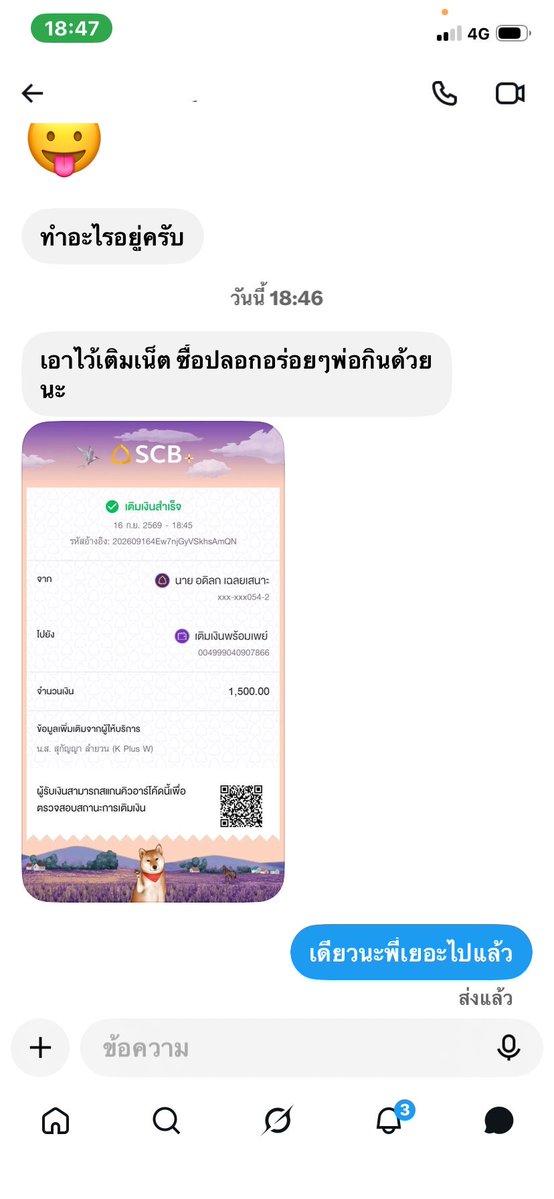 Nomailoveaydl's tweet photo. ไ��่ต้องเสี่ยงออกไปโดนหลอกเจอคนแบบนี้ควรรักษาไว้ดีๆๆขอบคุณค่ะที่ใจดีขนาดนี้ขนาดไม่ได้เยสสสนะหายากมากคนแบบนี้🥰🥰🥰นอนได้ฝันดี😴😴 https://t.co/R14NTmU1nY