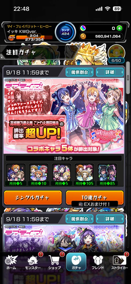 KWGikki's tweet photo. ガチャこれにて終了です https://t.co/reR5fvShyd