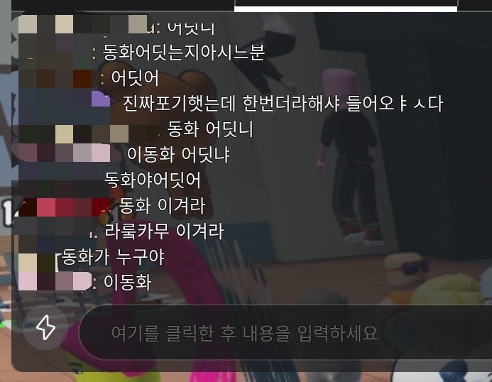 tuesam11's tweet photo. 이동화 로블 할리갈리 사건:
여자들이 서버를 다 뒤지며 약 50분 가량 동화만 찾으러 다닌 사건이다 https://t.co/0B7ZdhbwbV