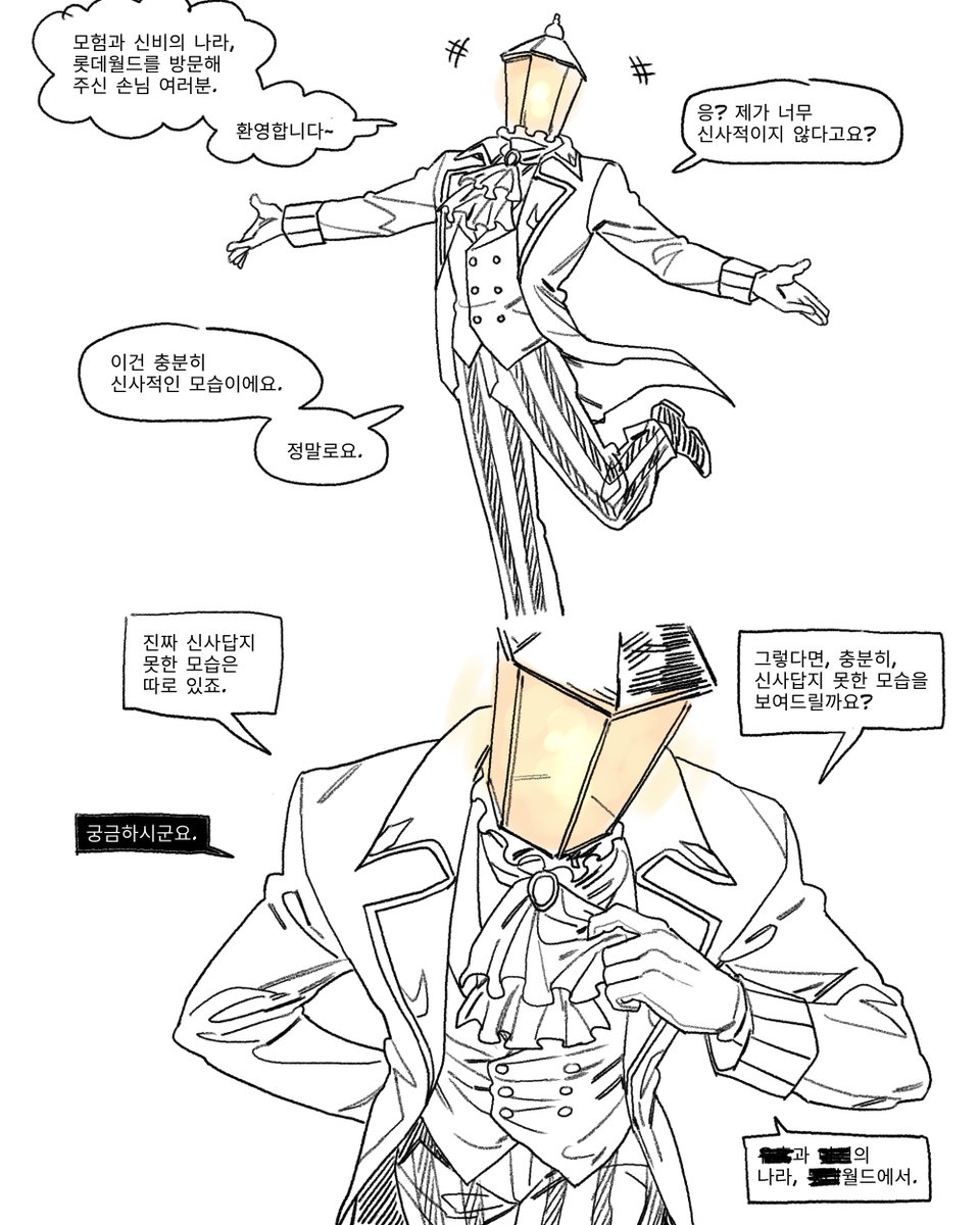 suki2967's tweet photo. 롯데월드 인외 신사 https://t.co/CVX8Xq8VMm