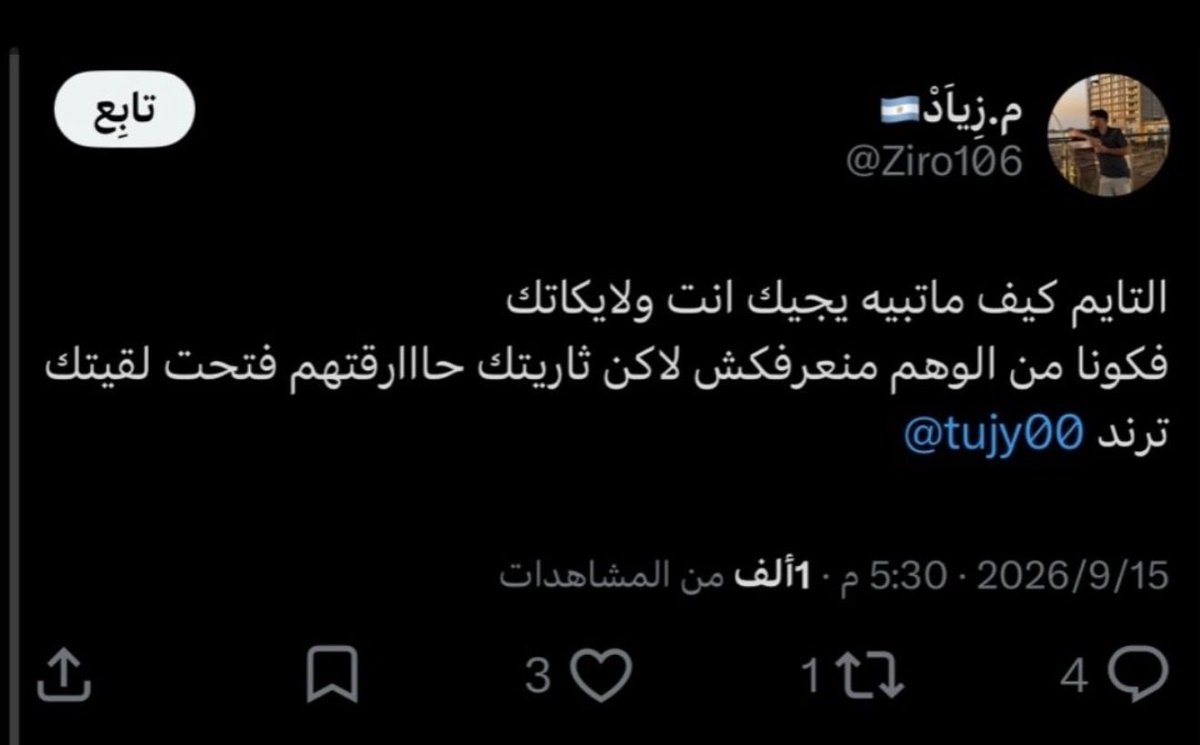69TIGER1902's tweet photo. لا تكن مثل زياد https://t.co/zu5jTTa5GO