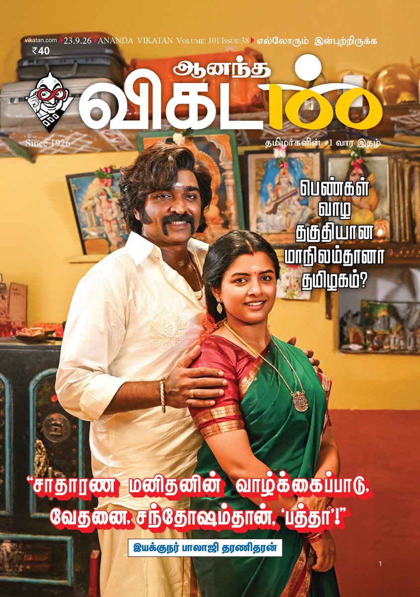 AnandaVikatan's tweet photo. #AVWrapper: "சாதாரண மனிதனின் வாழ்க்கைப்பாடு, வேதனை, சந்தோஷம்தான், 'பத்தா'!" - இயக்குநர் பாலாஜி தரணிதரன்
நாளைய ஆனந்த விகடன் இதழில்...
#BalajiTharaneetharan | #VijaySethupathi | #Baththa | #AnandaVikatan https://t.co/MxobtORfbz