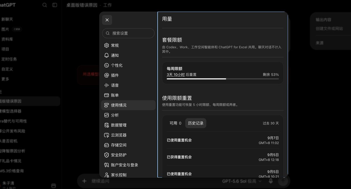 HDu2v's tweet photo. @thsottiaux what's wrong? i can't use my codex..... https://t.co/RB3FRECs0s