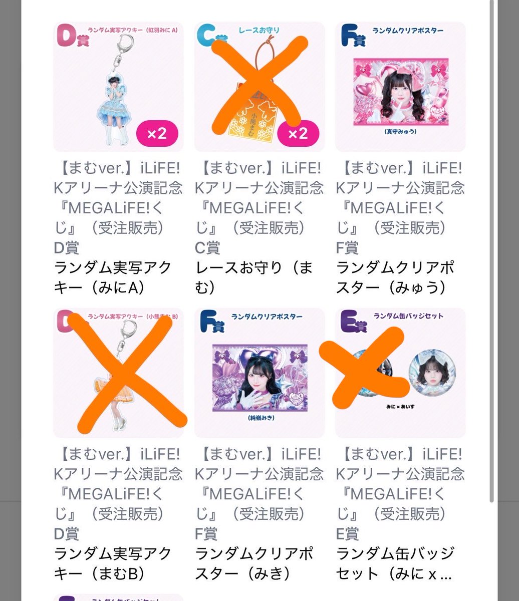 koguma_mu's tweet photo. 【交換】 iLife! くじ MEGALIFE!

譲　画像のもの🩵🩷🤍💜💚

求　同種🧡

条件合う方いましたらお声がけ下さい！
 #ilife求  #iLife譲  #iLifeくじ  #iLife交換 https://t.co/FY3iikWhKj