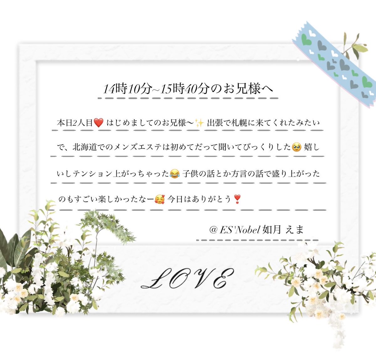 Ema_chan888's tweet photo. 本日もありがとうございました🈵
明日もよろしくお願いします🙏

 #札幌メンズエステ  #メンエス  #すすきの  #中央区 https://t.co/UQMcm6BSpj