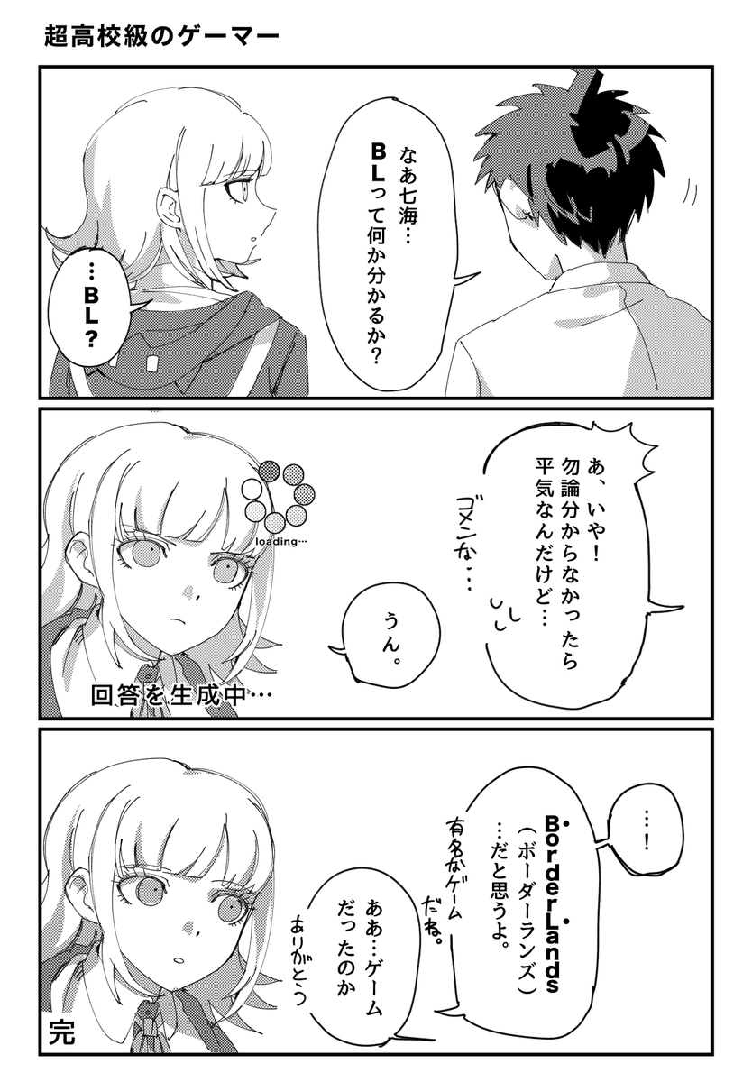 _Campanella_la's tweet photo. 超高校級のゲーマー https://t.co/jZTPWXg0Tk