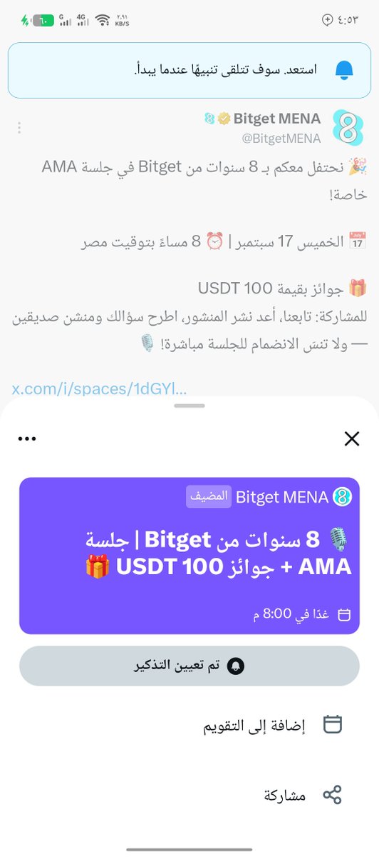 sami7_aldabaas's tweet photo. @BitgetMENA "بمناسبة مرور 8 سنوات من النجاح، ما هي الرؤية الاستراتيجية وأبرز المنتجات الجديدة التي تخطط Bitget لإطلاقها في منطقة الشرق الأوسط وشمال أفريقيا (MENA) خلال الفترة القادمة؟"

@xenamorphena 
@lejejeja https://t.co/8jU7DE6joH