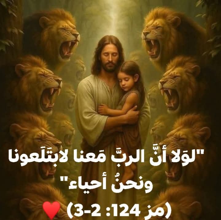KaramAloty's tweet photo. #لولا_ان_الرب_كان_معنا..  
حين قام الناس علينا لابتلعونا ونحن احياء..  مبارك الرب الذى لم يسلمنا فريسة لاسنانهم.  نجت انفسنا مثل العصفور من فخ الصيادين.  الفخ انكسر ونحن نجونا (مز 124). https://t.co/9tfrUdpzA9