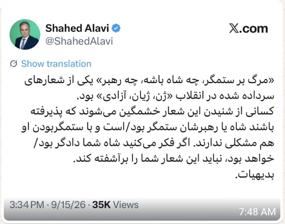 M0rtezaaaa's tweet photo. بدیهیات:
اگه به این افراد و گروه‌ها «تجزیه‌طلب» گفته، یا باور به تمامیت ارضی ایران به‌ عنوان شرط همکاری و گفت‌وگو با اونها مطرح بشه، نباید خشمگین بشن.
کسی که از شنیدن «تجزیه‌طلب» یا از پذیرفتن اون شرط خشمگین می‌شه، عملاً پذیرفته که تجزیه‌طلبه و اعتقادی به تمامیت ارضی ایران نداره. https://t.co/xNZSyafkAB