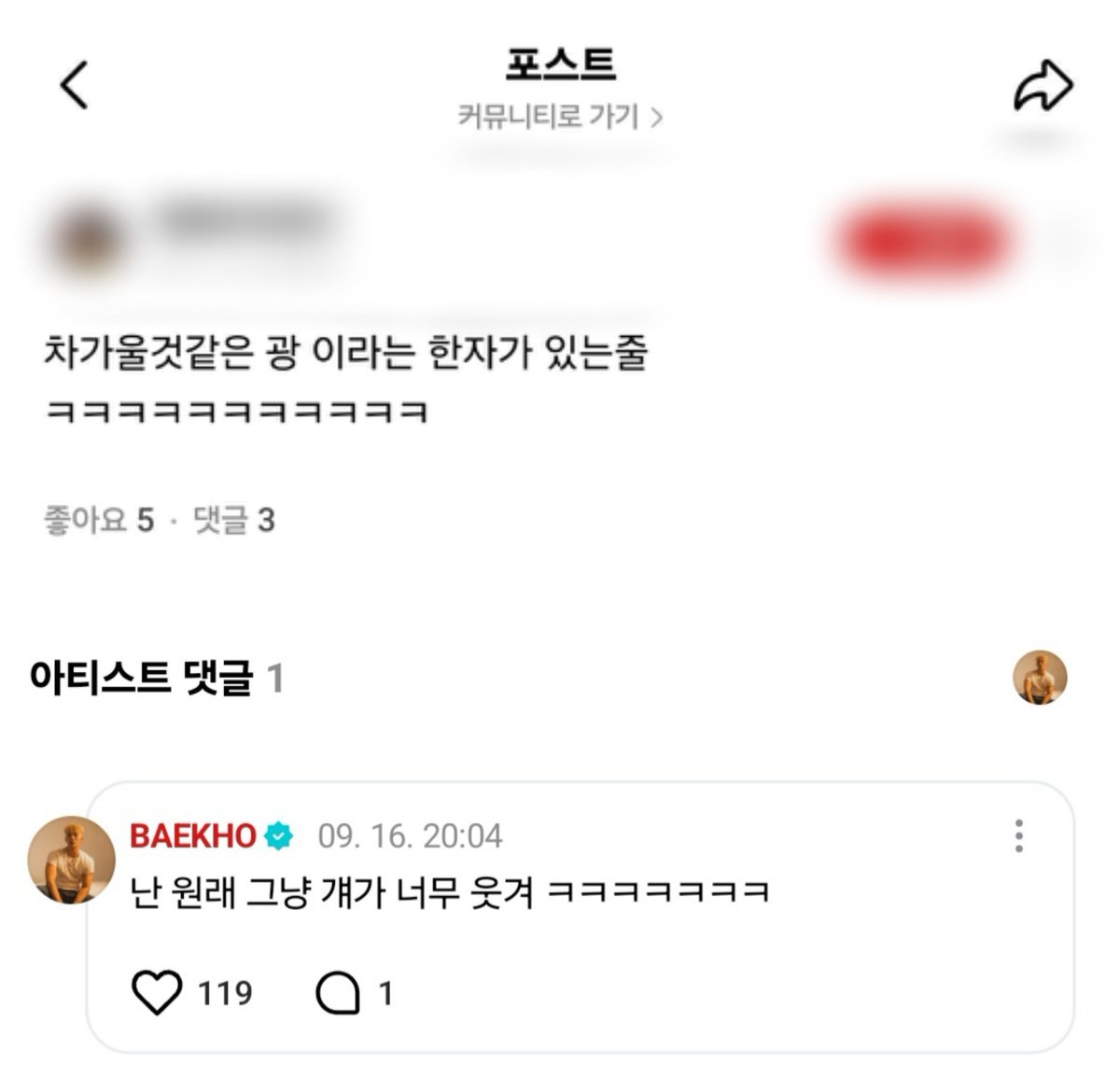 ScentLike_Laven's tweet photo. 백호 님 댓글에 창균 ❕❕
창균이 도대체 팀지상군 어떻게 웃기고 있는걸까,, 아기 개그맨 ㅠ ㅠ ㅠ

(💬 아이돌중에 맑눈광?)
🐯 임창균 차가울거같은광
🐯 난 원래 그냥 걔가 너무 웃겨 ㅋㅋㅋㅋㅋ
🐯 창균이 빠른이야? 형이라하던데 그래서 몰랐어 ㅋㅋㅋ https://t.co/2K1I9eNU2Z