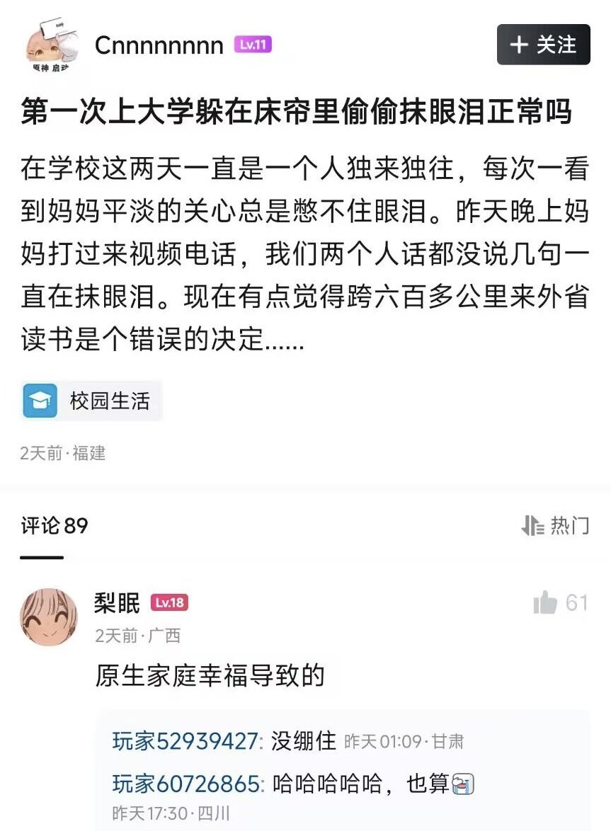 Vindicatorn's tweet photo. 那很幸福了 https://t.co/9KefM0vNHd