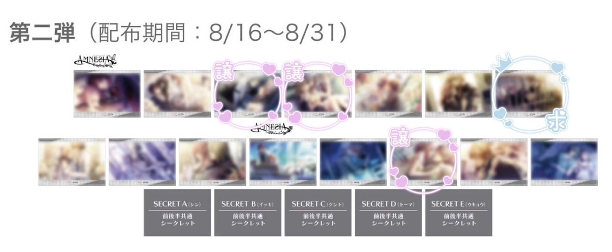 o2kimisan's tweet photo. 【交換】オトメイトガーデン　オトガ　コースター　ランチョン  アムネシア　AMNESIA

譲➡️イッキ、ケント

求➡️トーマ【檻】(切実に求めています😭)
★檻優先ですが、その他トーマでしたら過去弾含め全種検討いたします。

郵送交換📮になります。
お気軽にお声掛けください🙇‍♀️ https://t.co/UHDicpZHiA