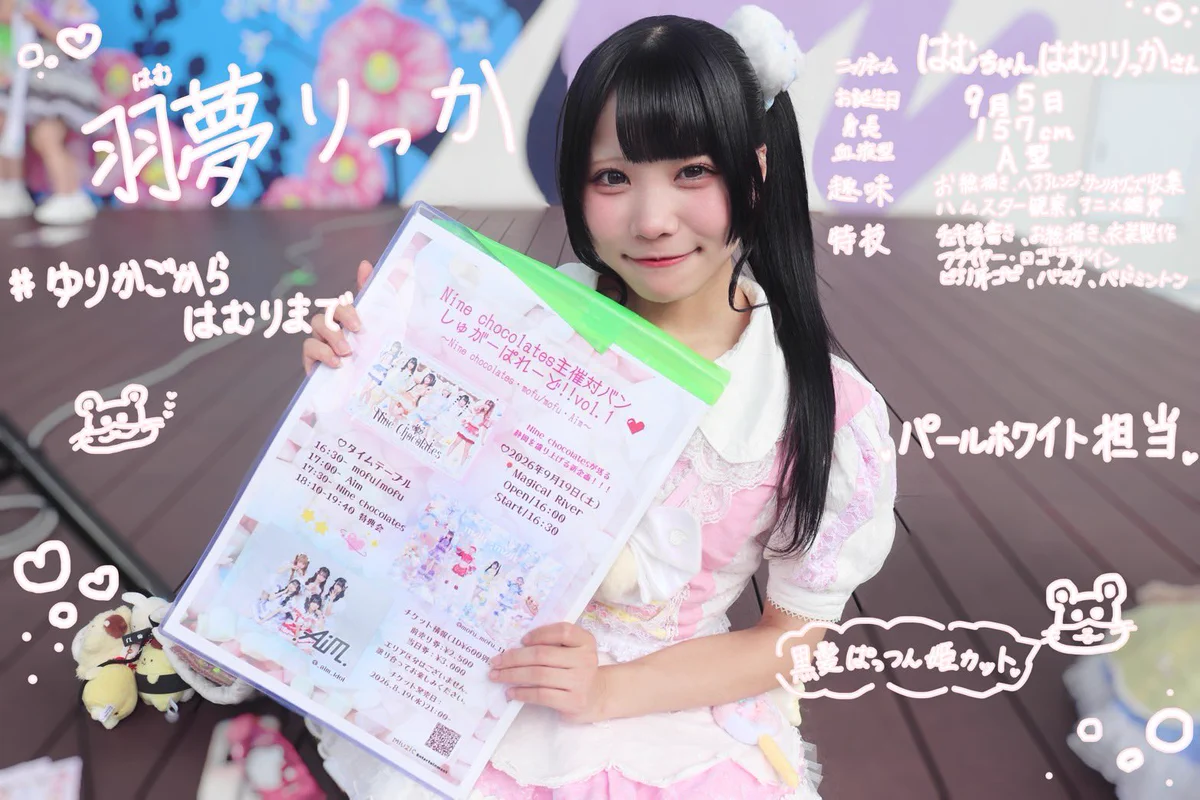 蓮井ソラ⋆͛♡⋆͛Nine chocolates on X: 