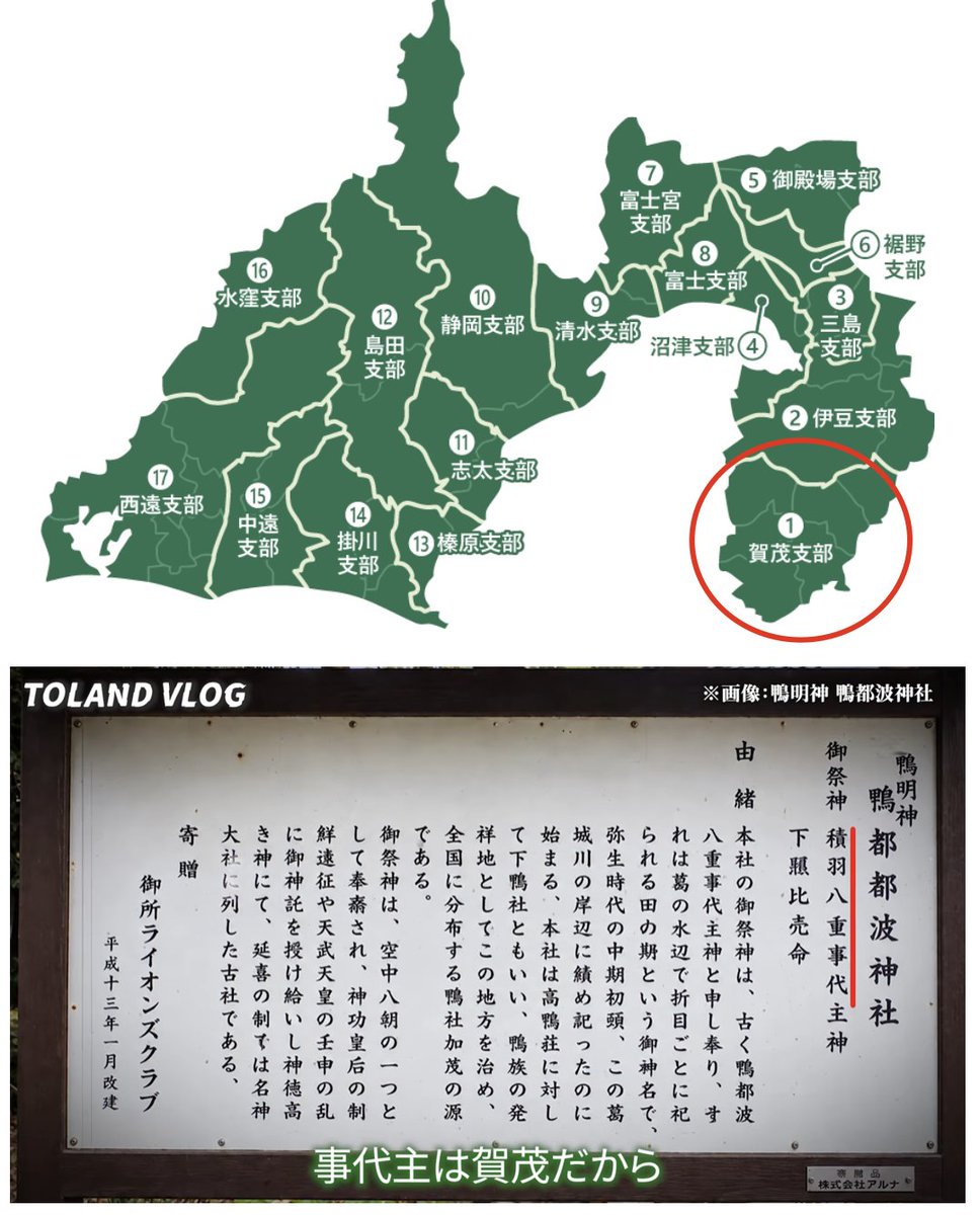 yura_matsu_'s tweet photo. 伊豆の下半分は賀茂群でホツマでは京都より先と記載
積羽八重事代主の神社はほぼ西伊豆にある
伊豆にも葛城山がある
伊豆松崎が日本の絹の相場を決めていた
伊豆松崎の彦火火出見を祀る神社が伊豆卜部の発祥と考えられるている
秦河勝の子孫大久保長安が金山を開山
秦始皇帝と関係のある神社がある https://t.co/pzojqPN7sh
