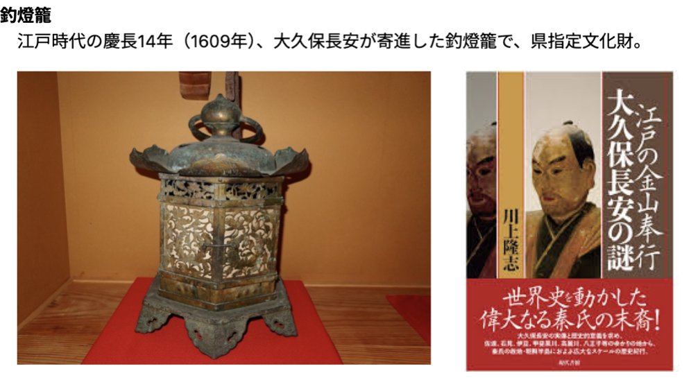 yura_matsu_'s tweet photo. 伊豆の下半分は賀茂群でホツマでは京都より先と記載
積羽八重事代主の神社はほぼ西伊豆にある
伊豆にも葛城山がある
伊豆松崎が日本の絹の相場を決めていた
伊豆松崎の彦火火出見を祀る神社が伊豆卜部の発祥と考えられるている
秦河勝の子孫大久保長安が金山を開山
秦始皇帝と関係のある神社がある https://t.co/pzojqPN7sh