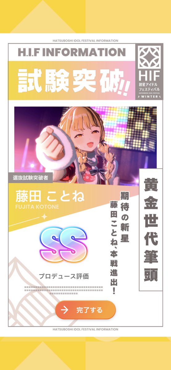 Eorisotto_mtlc's tweet photo. 【H.I.Fチャレンジ3日目】

仕事忙しくて数日空いてしまいましたわ
前回本戦で惨敗したからまた選抜試験からなわけだけど⋯は？は？は？ https://t.co/w3QdRLzHXN