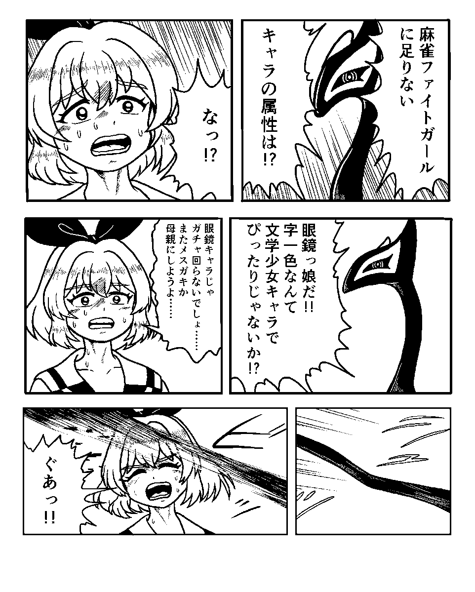 KuritoAzumagi's tweet photo. 別パターン
寄生獣面白いから読んで
 #麻雀ファイトガール https://t.co/tFG6rK6IjO