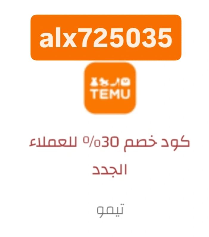 Santipolo_1's tweet photo. #number_1🔥🔥
موسم العروض والتخفيضات اليوم الوطني 💖
كوبون خصم ✅ TEU88
تطبيق و تيمو
انسخ الكود ف خانة البحث 👇🙋
TEU88
لتحصل ع قسيمه خصم رااائعه عميل جديد
⭐️🫶🏻👇
alx725035💖💖
خصومات تيمو temu تصل الى 80%
انسخ كود الخصم ⭐️⭐️ alx725035✔️✔️ https://t.co/LBi41roHaB