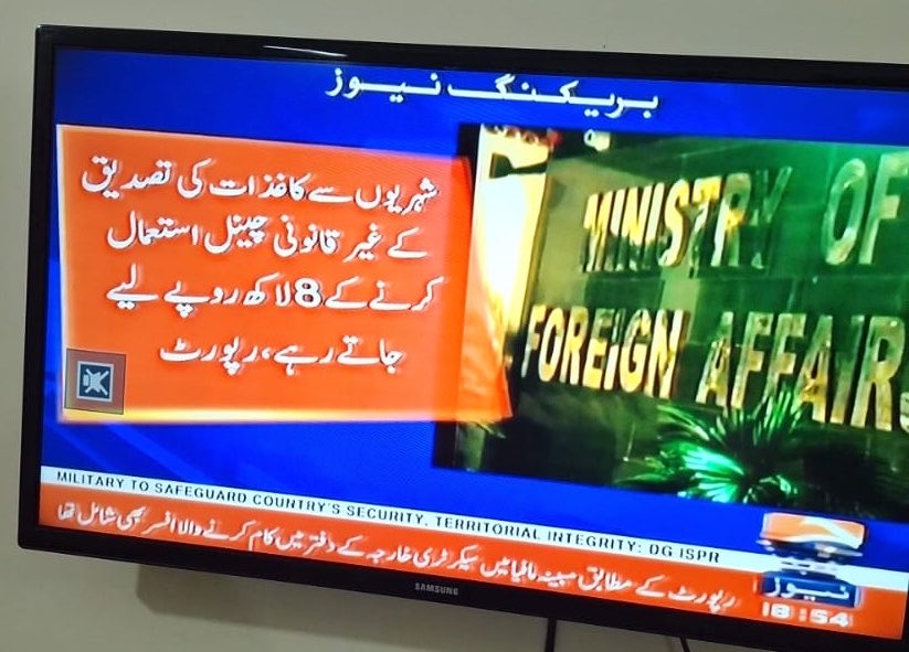 AzazSyed's tweet photo. 🚨 BREAKING

A major scandal has surfaced in Pakistan’s Ministry of Foreign Affairs over the attestation of citizens’ documents.

An internal inquiry report obtained by Geo News alleges that Rs12 billion was illegally collected from citizens in one year through unlawful channels for document attestation.

The four-member committee, headed by DG Audit & Inspection Dr Ahmed Ali Sarohi, identified a “mafia” allegedly involved in collecting money from the public.

According to the report:
-Citizens were allegedly charged up to Rs800,000 for using illegal channels for document attestation.
-The report names and records statements of officials allegedly linked to the network.
-An official working in the Foreign Secretary’s Office is among those named.
-DGs of different wings, a former Additional Secretary and former diplomats are also mentioned.
-Officials say a private courier company allegedly had links with a Ministry official.
-The report was sent to the Foreign Secretary’s Office in July but, according to sources, was not forwarded to NAB or another investigative agency.
-Despite the committee’s recommendations, several officials allegedly linked to the matter were later posted abroad.

Geo News sent questions to the Foreign Office spokesperson. No response has been received so far - my story  - @MIshaqDar50