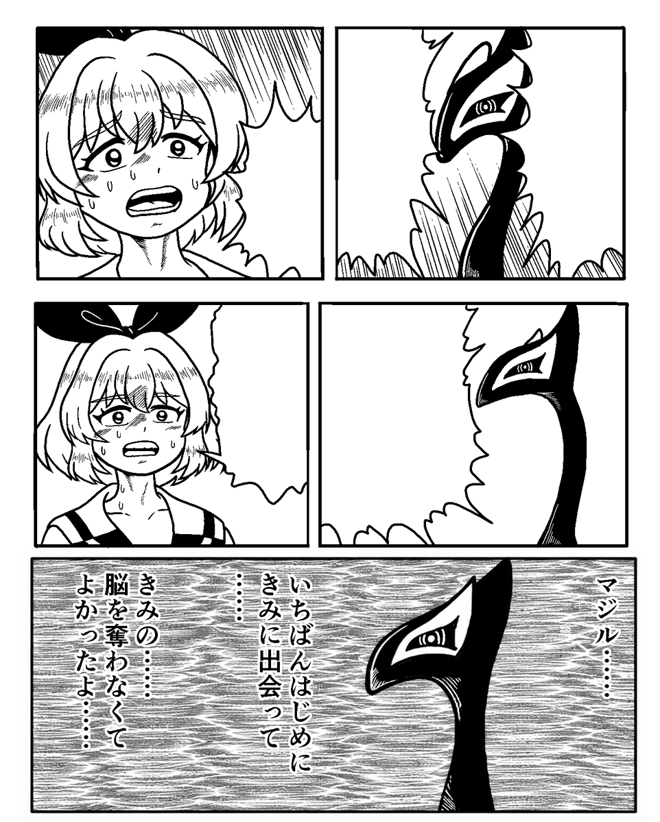 KuritoAzumagi's tweet photo. 別パターン
寄生獣面白いから読んで
 #麻雀ファイトガール https://t.co/tFG6rK6IjO