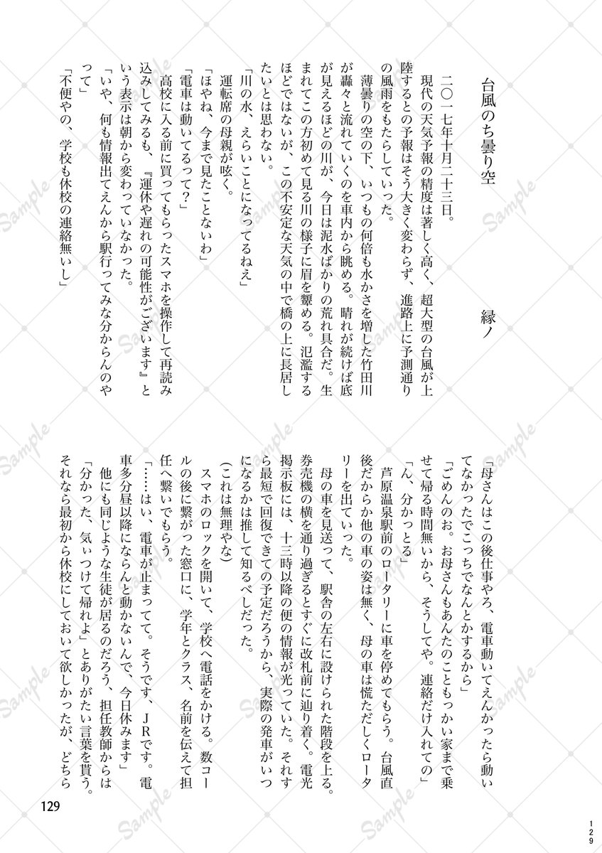 ao_ht_rail_bld's tweet photo. ・－・－・－・－・－・－・－・
📢サンプル公開
・－・－・－・－・－・－・－・
男主×地元路線BLアンソロジー
サンプルを公開いたします！

サンプル㉑
縁ノ　様　＠enno_teria

サンプル㉒
b助　様　＠bsuke_suisui https://t.co/et9vQLWKFK