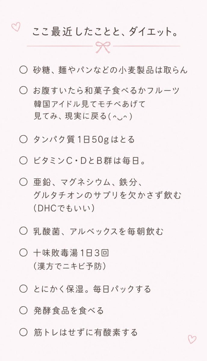 Reinaebiyou's tweet photo. ひまりちゃんのダイエットえぐい‼️
1ヶ月で-5キロ😭😭😭
ニキビもできないし頑張ってよかった https://t.co/Lvd7cpiiEp