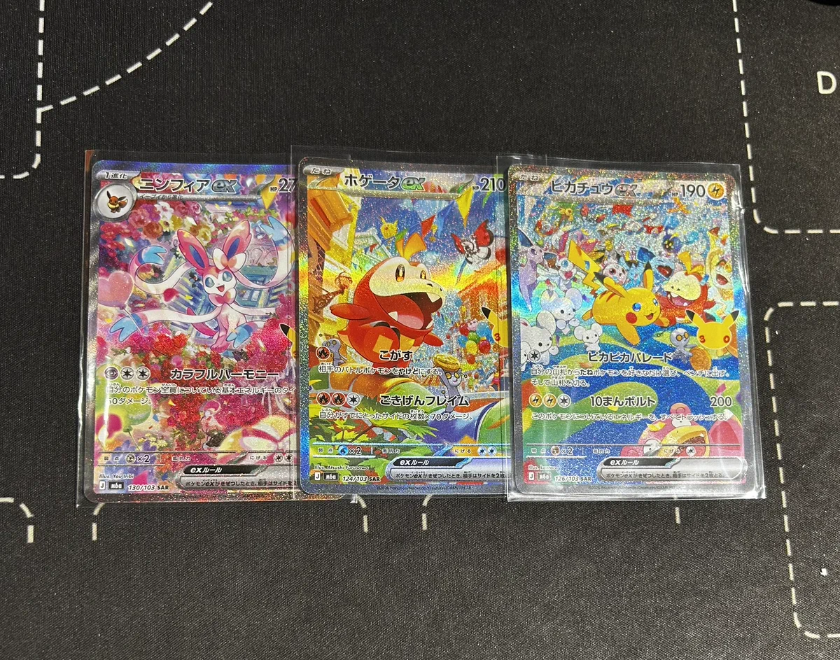⭐️ポケモンカード SR 14枚まとめ売り⭐️ カードプロ京都店 on X: 